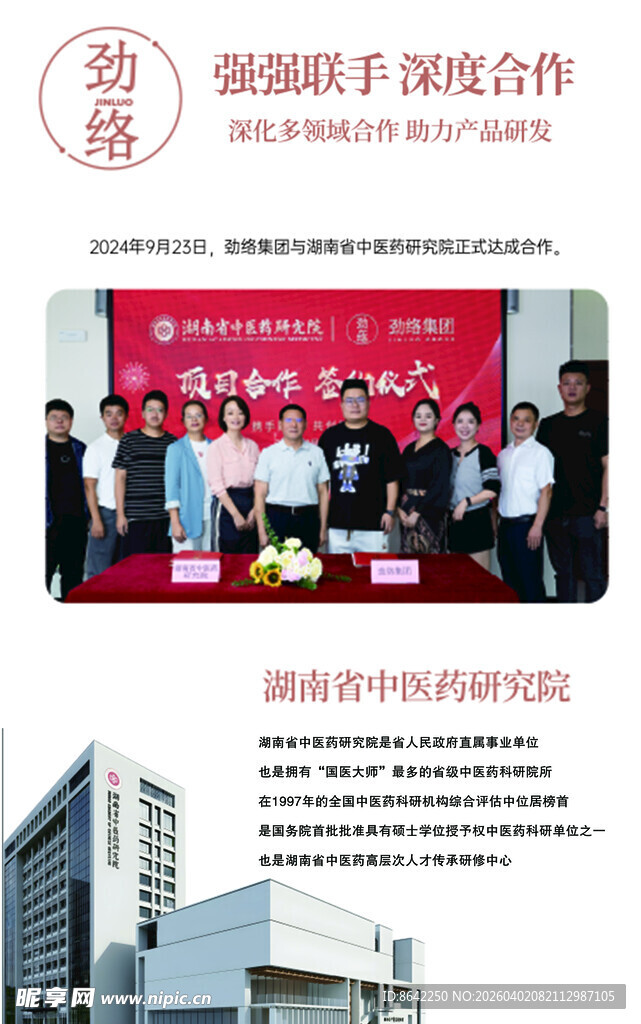 企业活动现场人员合影留念