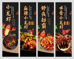 小龙虾餐厅美食挂画