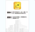 拉卡拉  使命愿景介绍