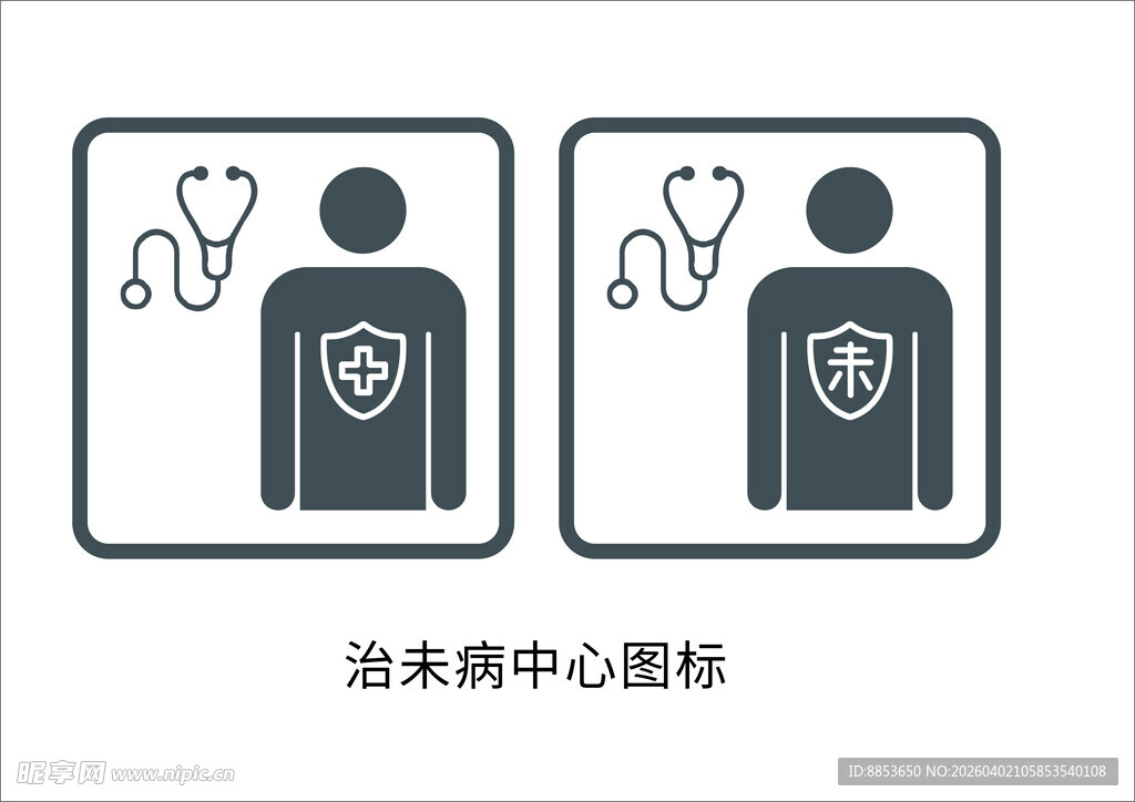 治未病中心图标