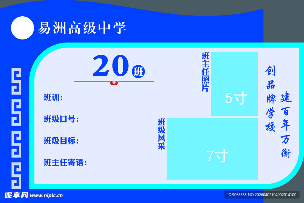 站前路高中站公交信息