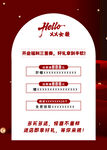 海报宣传设计红色海报  