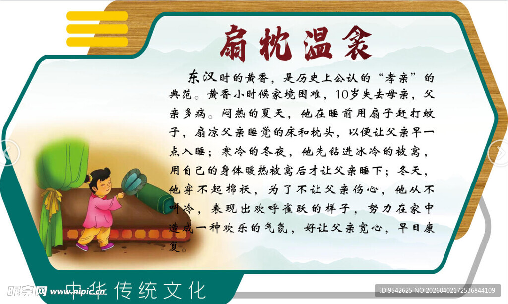 肩挑温爱 学子前行之路