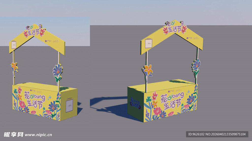 摆摊位制作 C4D CDR