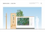 新农村标识系统设计
