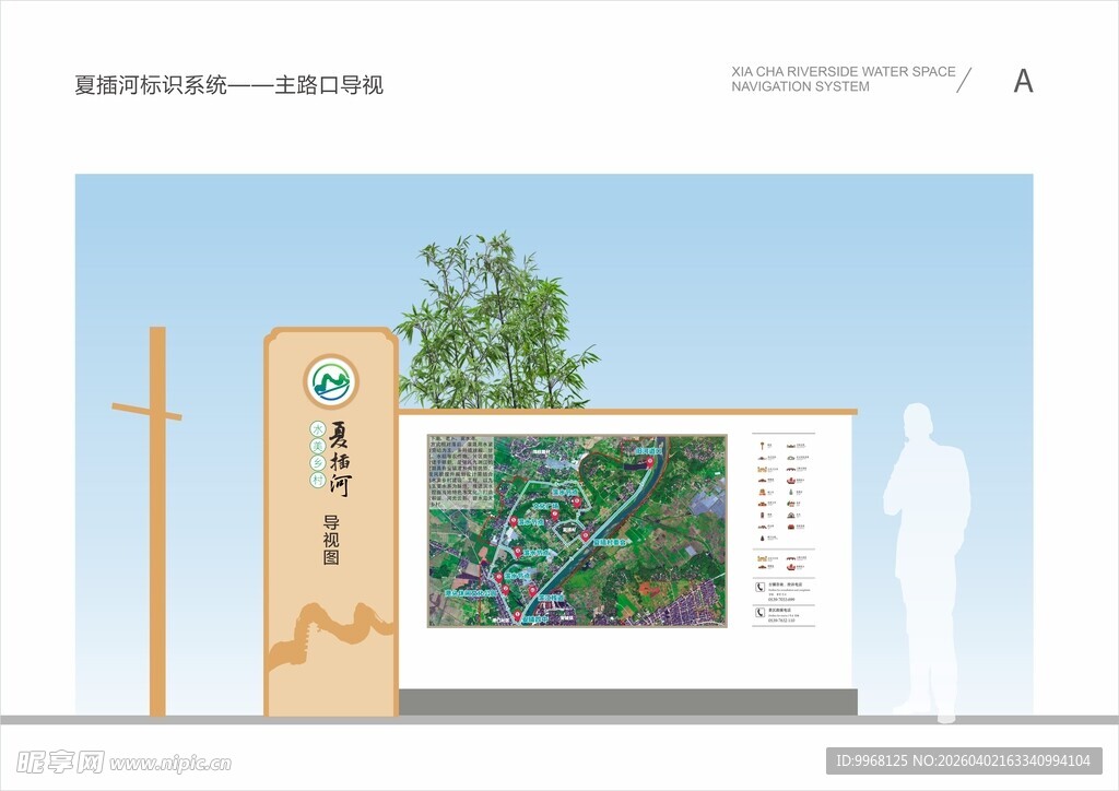 新农村标识系统设计