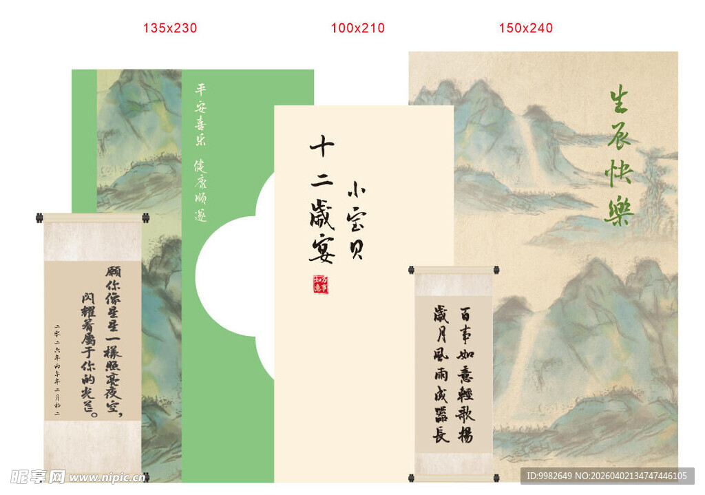 中式古风山水画