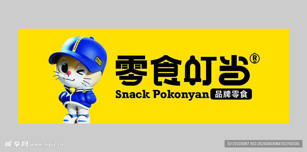 零食叮当品牌标识图