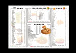 美味面包菜单展示 奶茶菜单