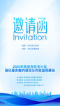 商务活动邀请函设计模板