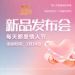 新品发布会