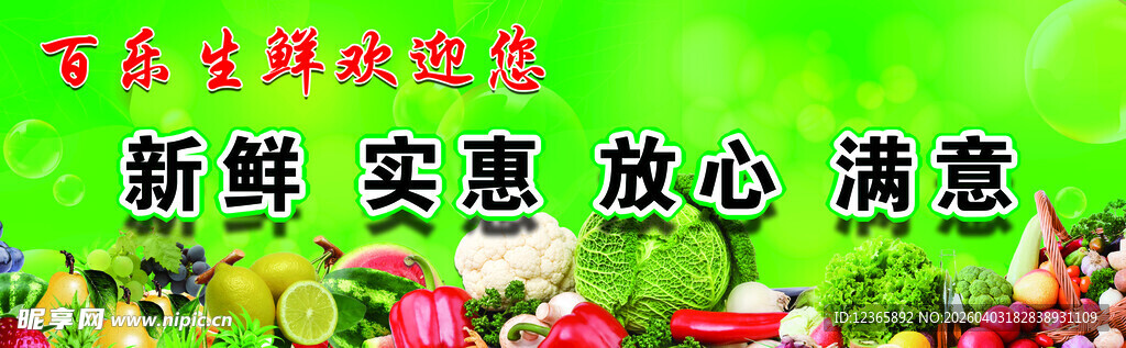 新鲜实惠的安心肉类产品