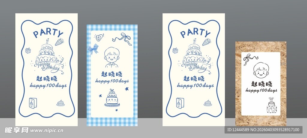 儿童周岁生日美陈背景板