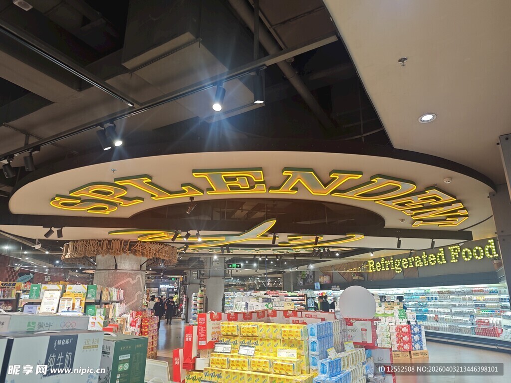 超市入口处的醒目招牌