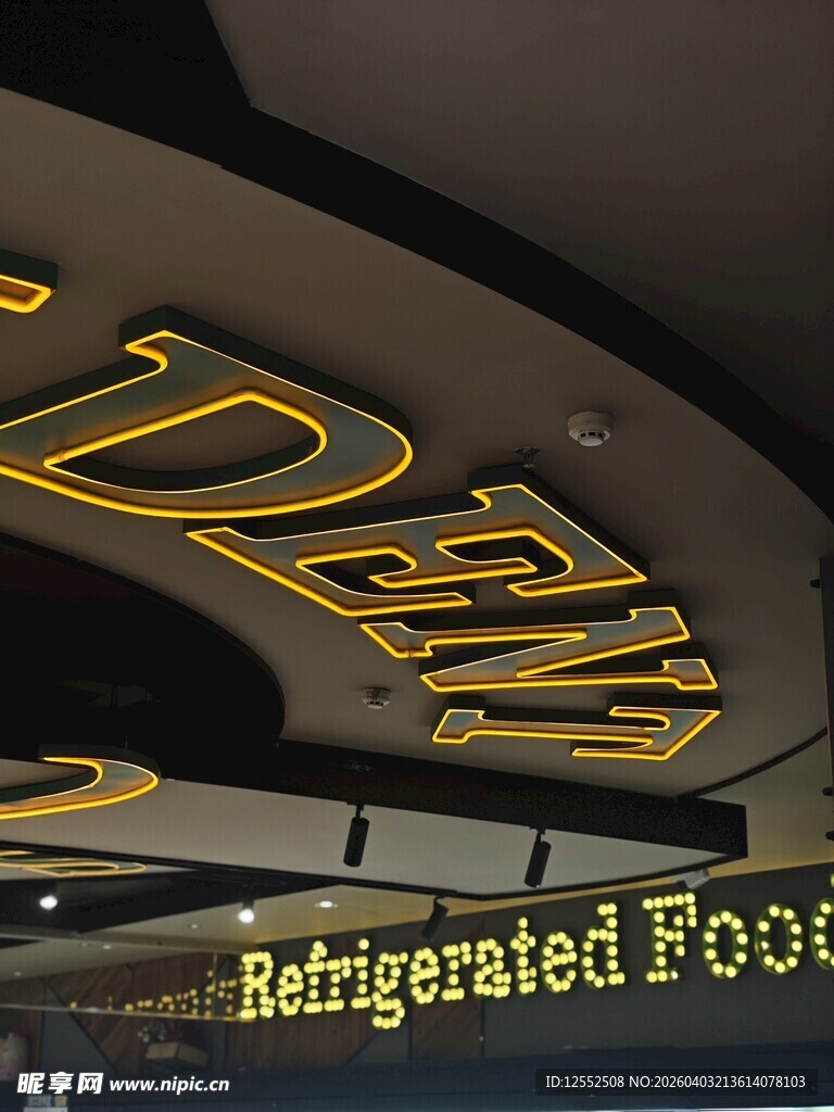 冷藏食品区招牌