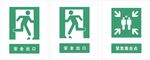 安全出口 紧急集合点