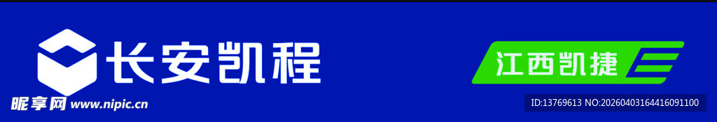 长安凯程标志展示