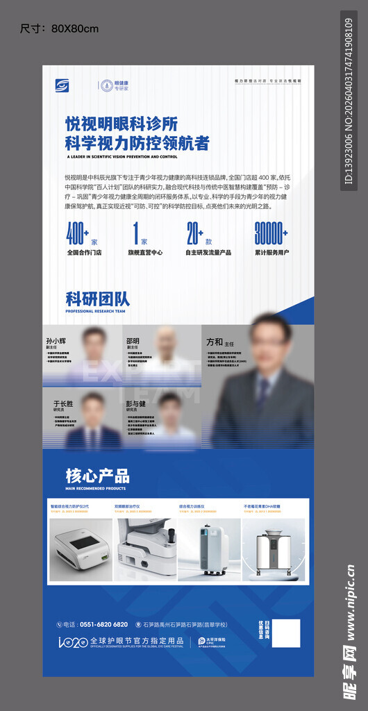 企业宣传册设计展示