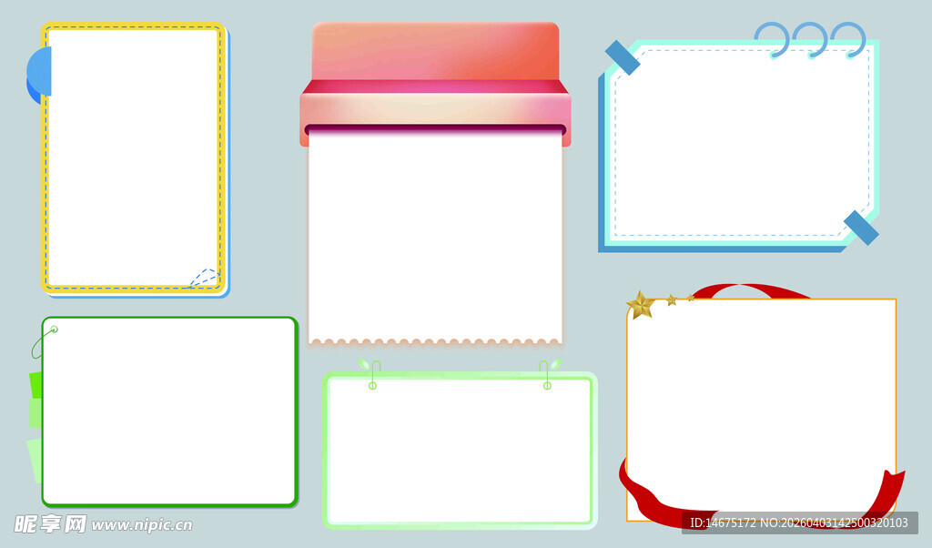 多彩创意边框空白卡片集合