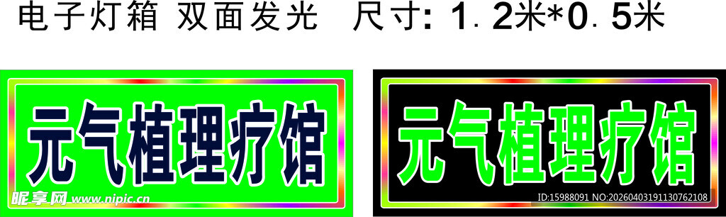 元气植疗馆场景展示
