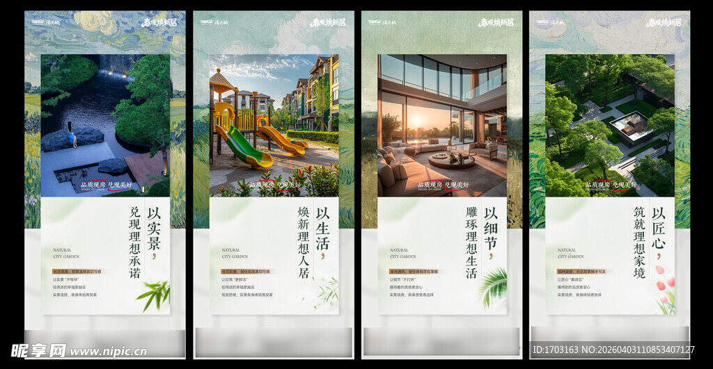 多样旅游景点宣传海报