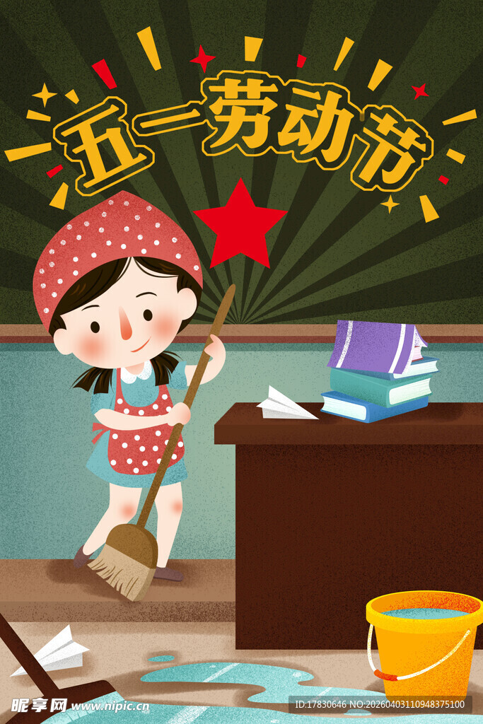 劳动节海报