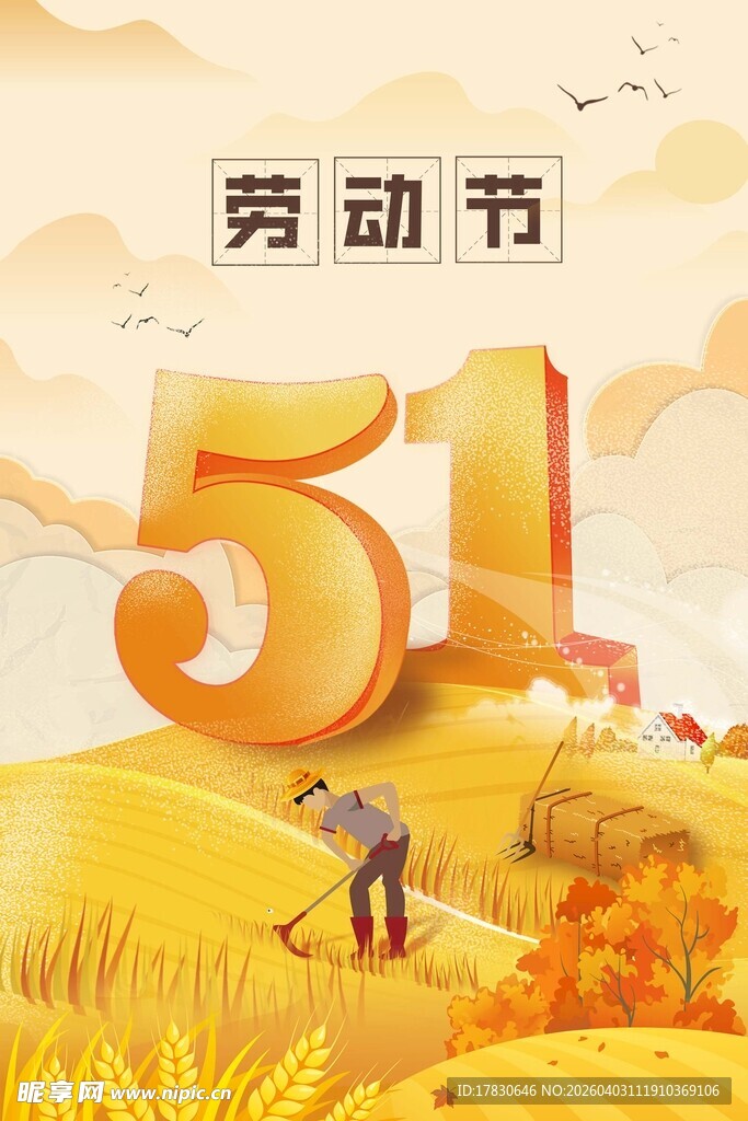 劳动节海报