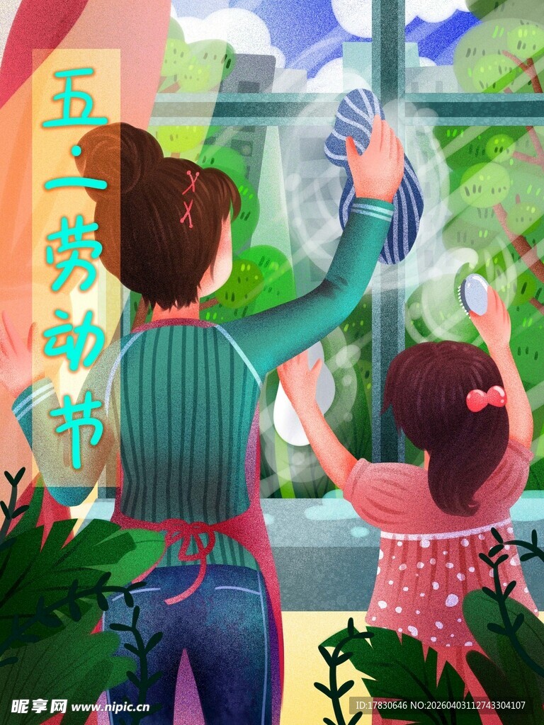 劳动节海报