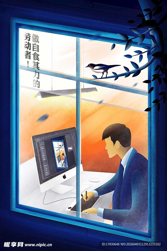 劳动节海报