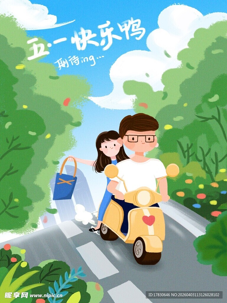 劳动节海报