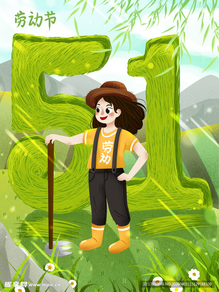 劳动节海报