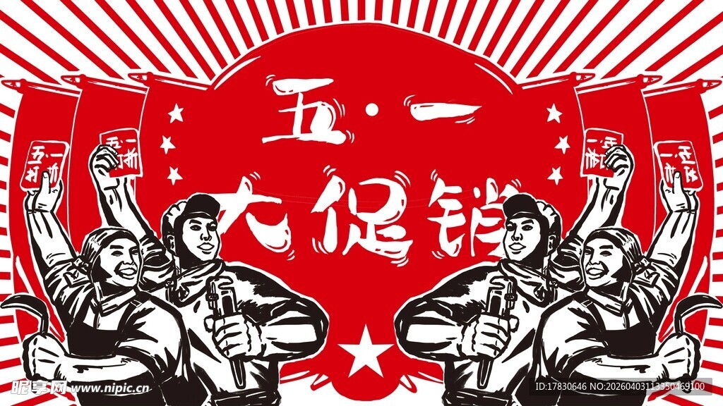 劳动节海报