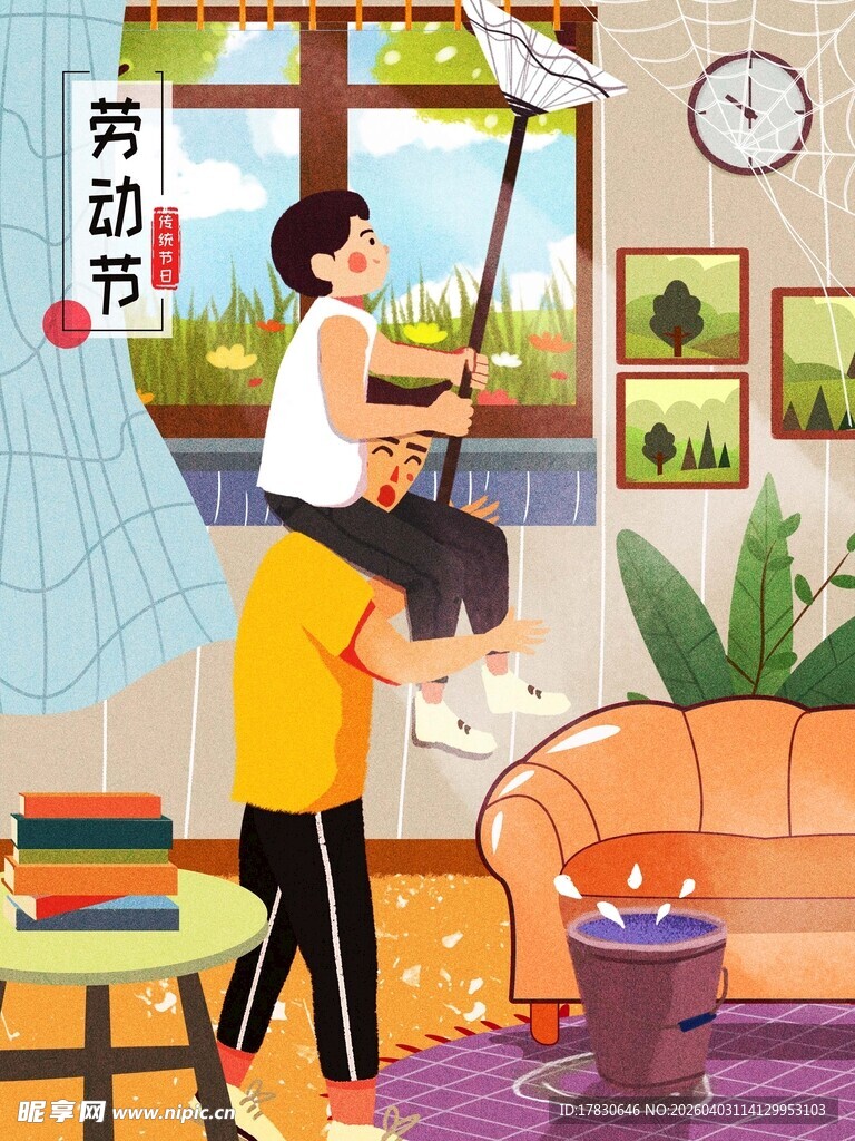 劳动节海报