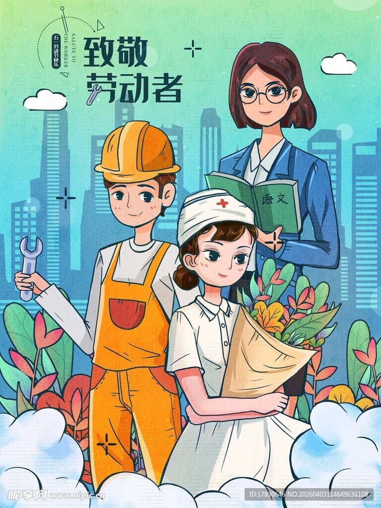 劳动节海报