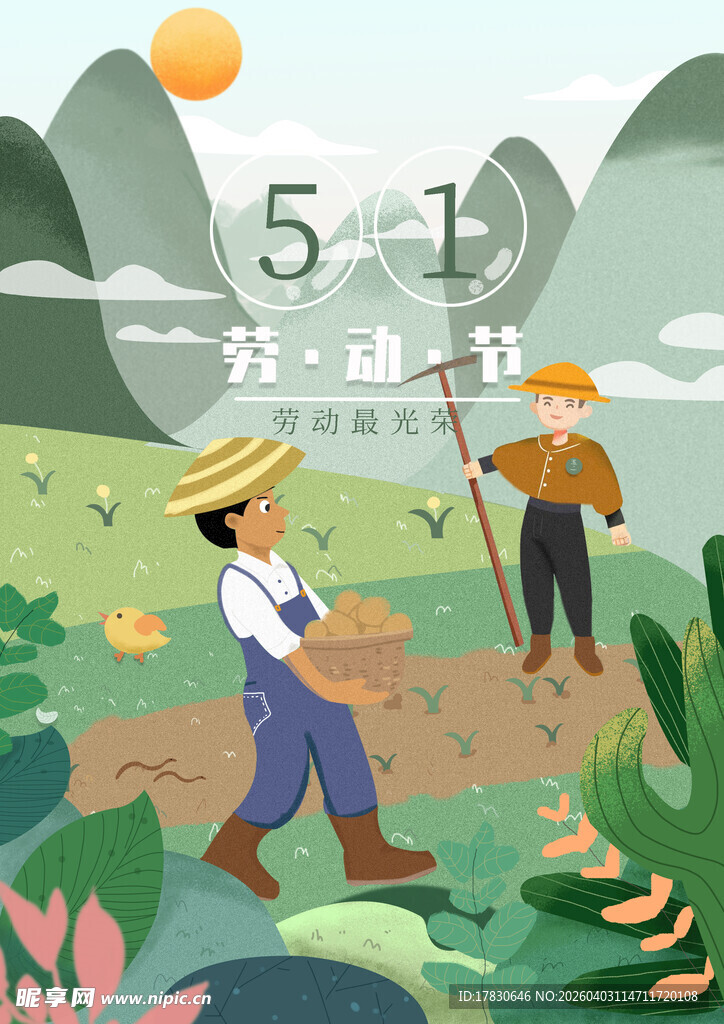 劳动节海报