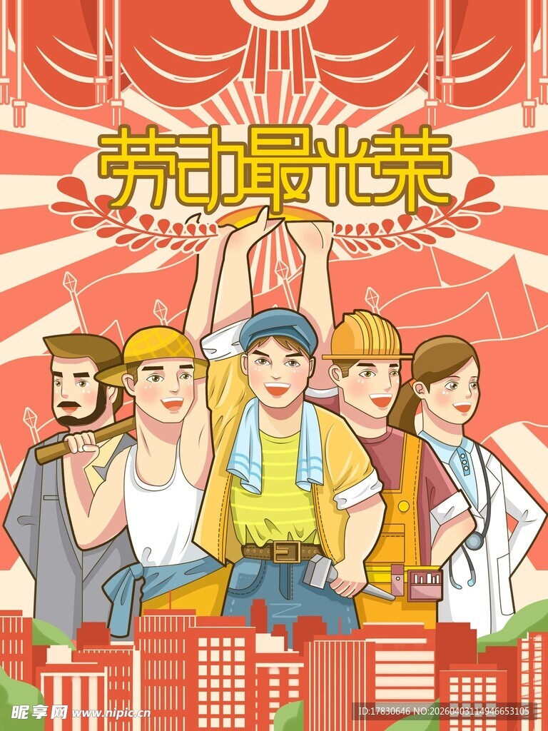 劳动节海报