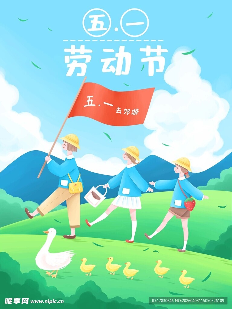 劳动节海报