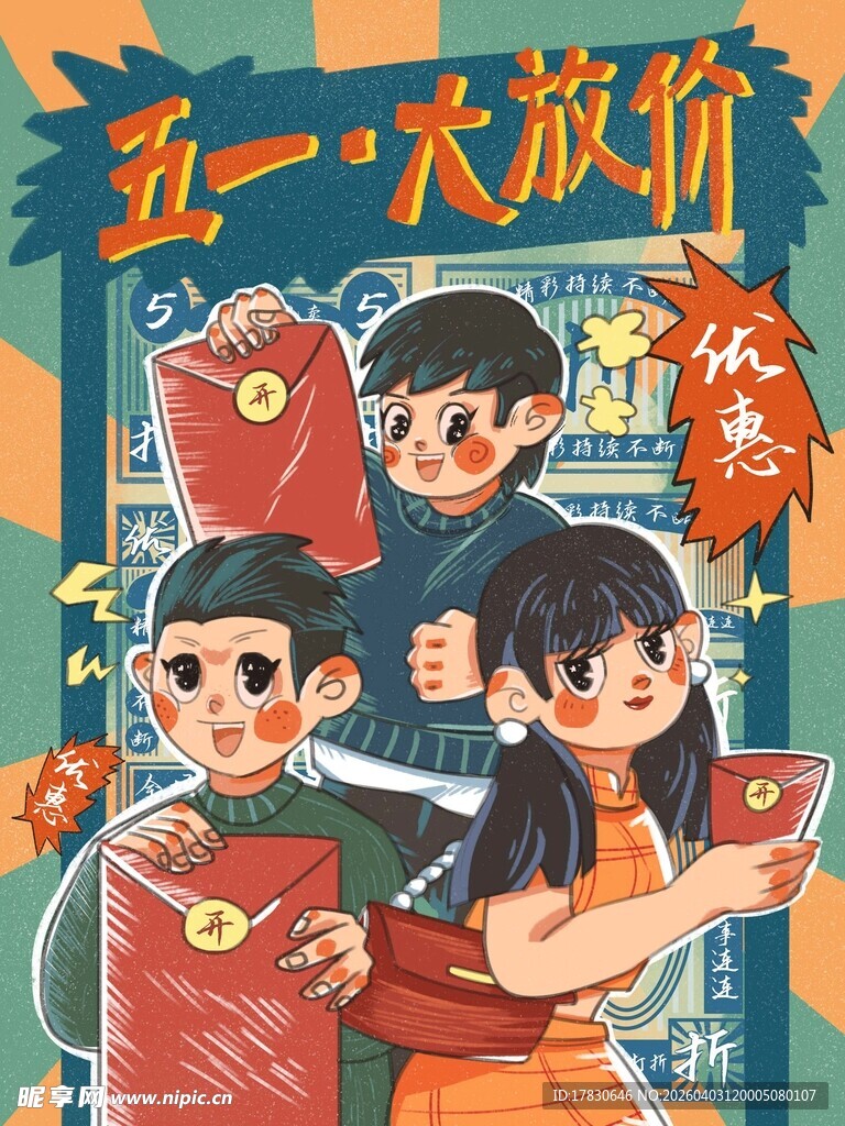 劳动节海报