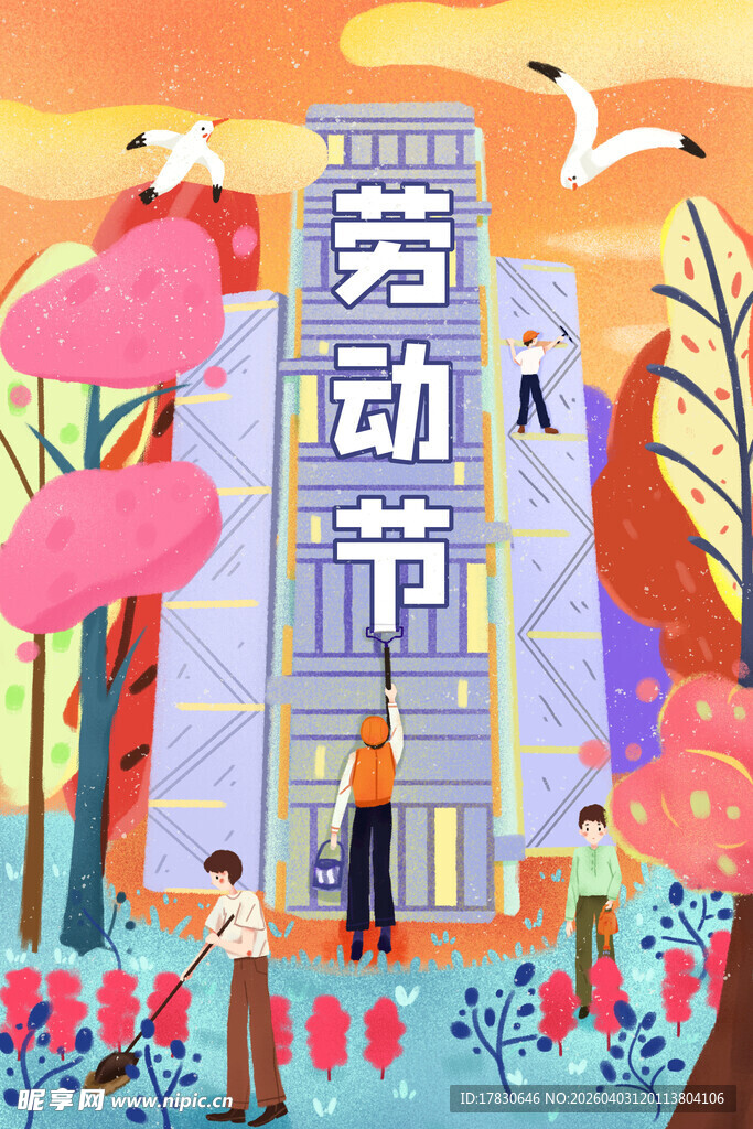 劳动节海报