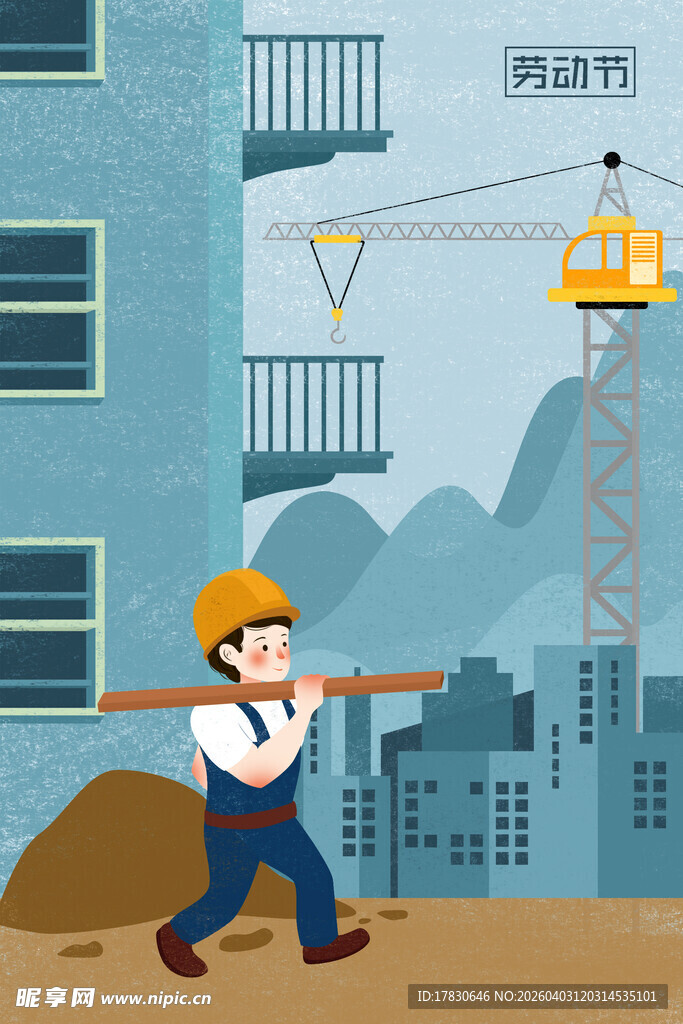 劳动节海报