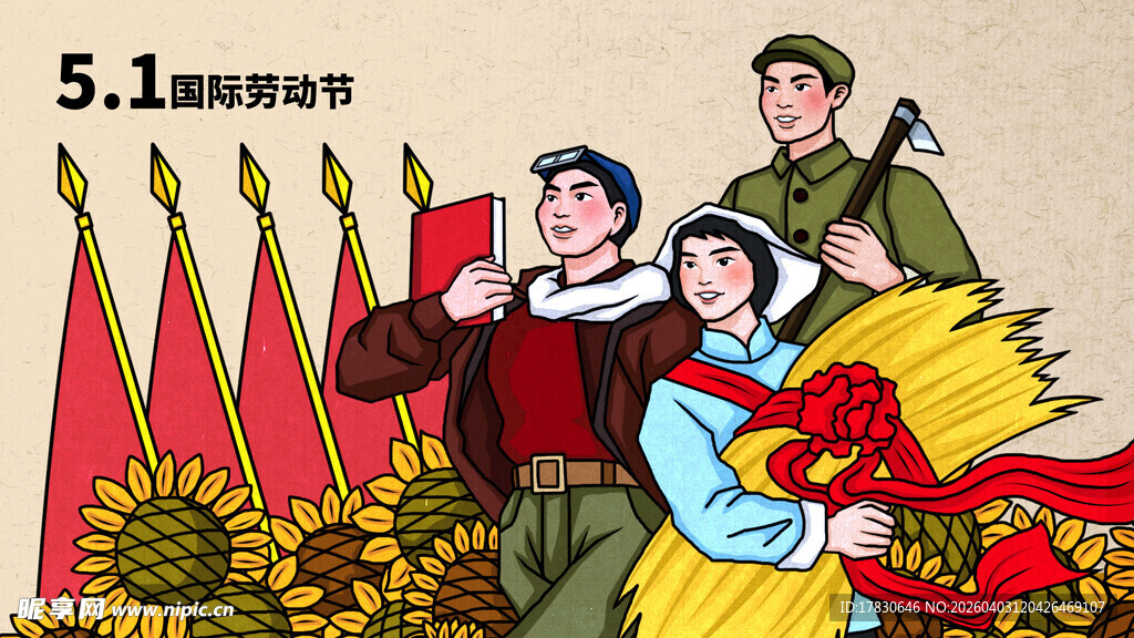 劳动节海报