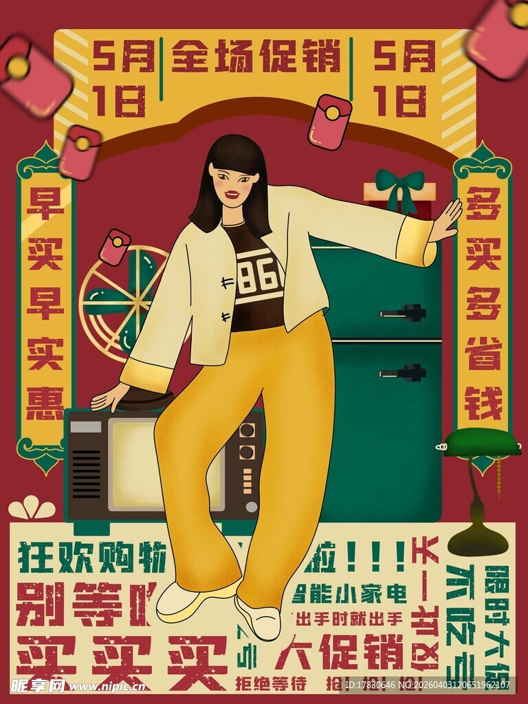 劳动节海报