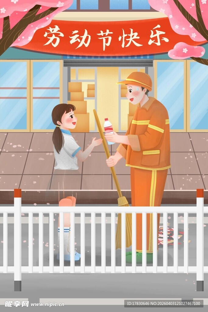 劳动节海报