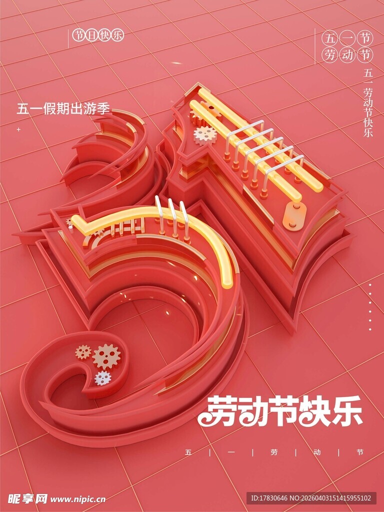 劳动节海报