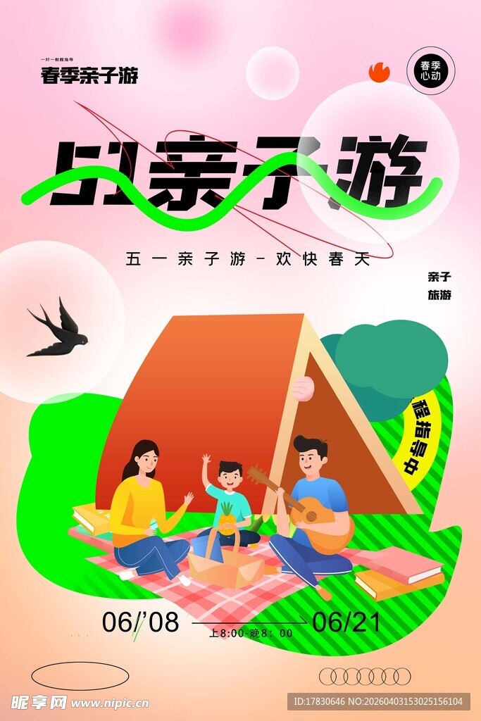 劳动节海报