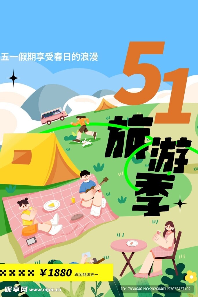 劳动节海报