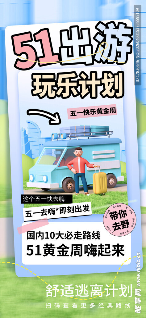 劳动节海报