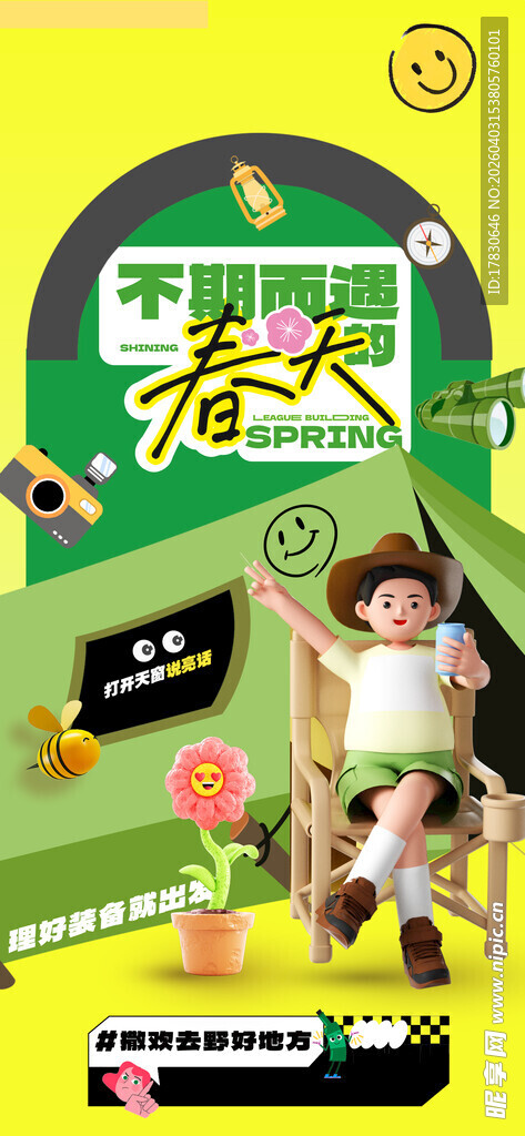 劳动节海报