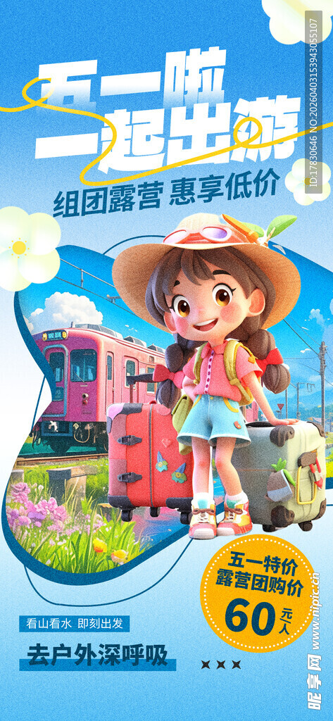 劳动节海报
