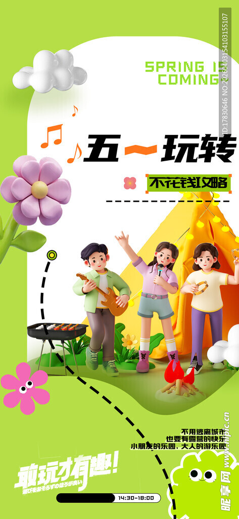 劳动节海报